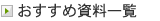 �������ߎ����ꗗ