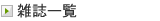 �G���ꗗ