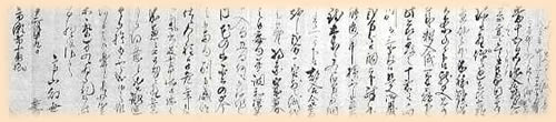 幻世(出家後の号)書簡